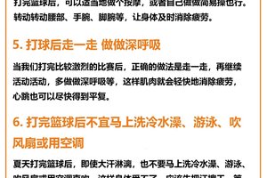 如何在篮球训练中保持积极情绪：提升心理状态的实用指南